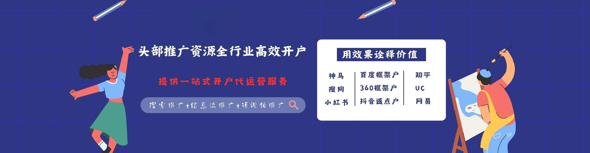 黎川百度推广托管